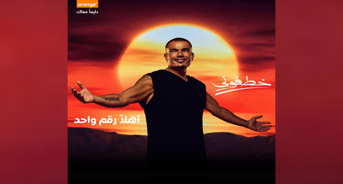 عمرو دياب رجع تاني لاورنچ… الشبكة اللي بدأ معاها