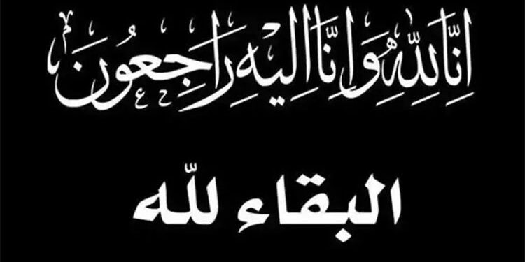 بوابة إيكونومي لايف تنعى المصرفي الكبير صلاح عبد العليم والد الكاتب الصحفي هاني صلاح