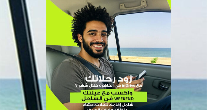 اندرايف سفر تطلق مسابقة للمستخدمين للفوز برحلة للساحل الشمالي