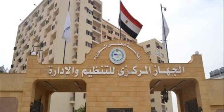 التنظيم والإدارة يعلن توقف امتحانات مركز تقييم القدرات غدا بسبب حريق بالجراج