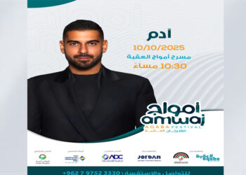 آدم يحيي حفلاً غنائيًا في العقبة