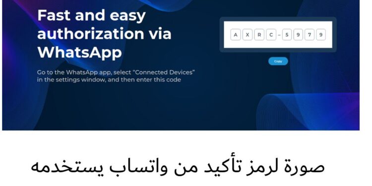 كاسبرسكي تكشف عن حملة تصيد احتيالي جديدة تستهدف مستخدمي واتساب عبر تصويت وهمي