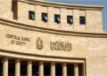 البنك المركزي المصري يحذر عملاء البنوك من هذه الرسائل والمكالمات والصفحات