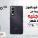 أوبو تطلق هاتفها الجديد OPPO A5i Pro 5G في مصر بالشراكة مع فودافون مصر:  ابتكار جديد لاحتياجات الحياة اليومية