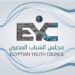 مجلس الشباب المصري يرحب بقرار العفو الرئاسي عن علاء عبد الفتاح
