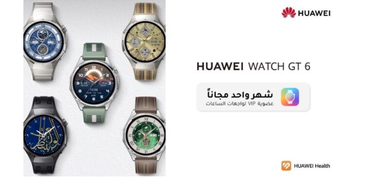 هواوي تحتفل بإطلاق ساعة  WATCH GT 6 مع عرض اشتراك VIP الحصري