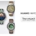 هواوي تحتفل بإطلاق ساعة WATCH GT 6 مع عرض اشتراك VIP الحصري