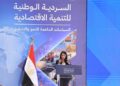 وزيرة التخطيط: السردية الوطنية للتنمية الاقتصادية تُعظم الاستفادة من المقومات الفريدة للاقتصاد المصري لزيادة الإنتاجية