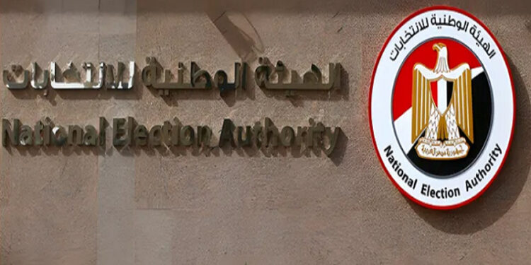 الهيئة الوطنية للانتخابات تعتمد الجدول الزمنى لانتخابات مجلس النواب رسميا