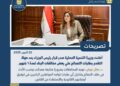 أبرز أنشطة وزارة التنمية المحلية خلال أسبوع