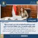 أبرز أنشطة وزارة التنمية المحلية خلال أسبوع
