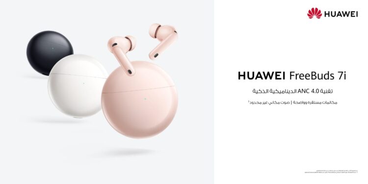 سماعات HUAWEI FreeBuds 7i.. جيل جديد من سماعات الأذن اللاسلكية بتقنية إلغاء الضوضاء متوفر الآن في مصر