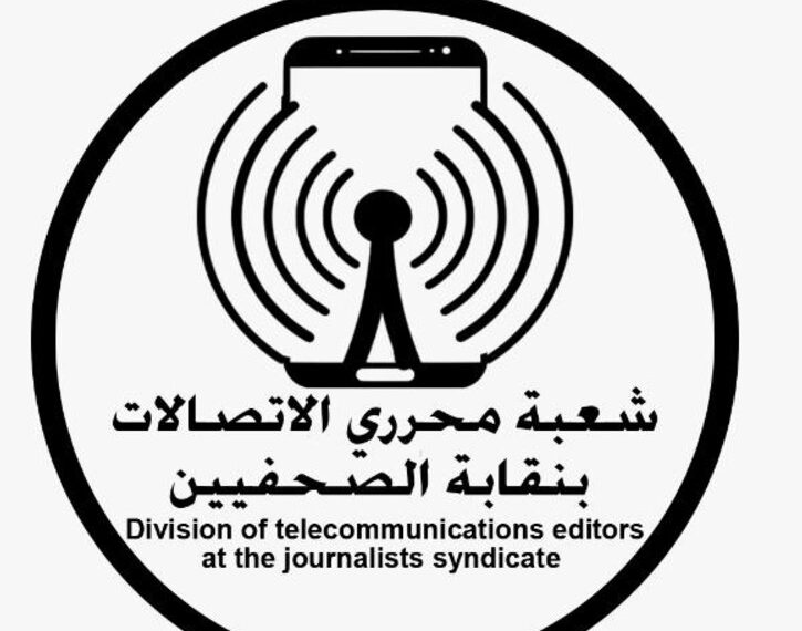 شعبة محرري الاتصالات بنقابة الصحفيين تطلق “جائزة الصحافة لتكنولوجيا المعلومات والاتصالات” باسم الكاتب الراحل أحمد عواد لعام 2025