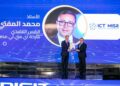 وزير الاتصالات يكرم ICT Misr لدعمها مسابقة ديجيتوبيا لتنمية المهارات الرقمية للشباب