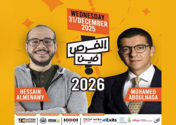 انطلاق النسخة السادسة من «الفرص فين؟» في 31 ديسمبر 2025