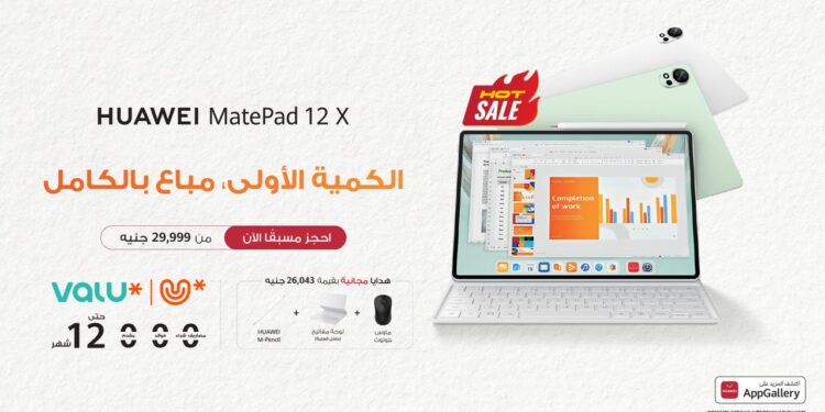 فتح باب الحجز المسبق لـ HUAWEI MatePad 12 X