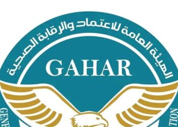 حصاد إنجازات هيئة الاعتماد والرقابة الصحية GAHAR خلال 2025