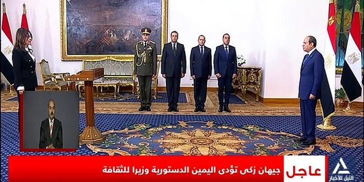الوزراء الجدد يؤدون اليمين الدستورية أمام الرئيس عبد الفتاح السيسى