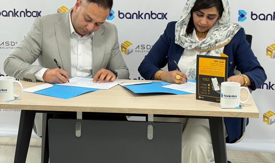 ﺗﻌﺎون إﺳﺘﺮاﺗﻴﺠﻲ ﺑﻴن  Banknbox  وASD Smart ﻟﺘﻄﻮﻳﺮ ﻣﻨﻈﻮﻣﺔ اﻟﺘﺤﻮﻳﻞ اﻟﻠﺤﻈﻲ وﺗﻌﺰﻳﺰ اﻟﺸﻤﻮل اﻟﻤﺎﻟﻲ ﻓﻲ اﻟﺴﻮدان