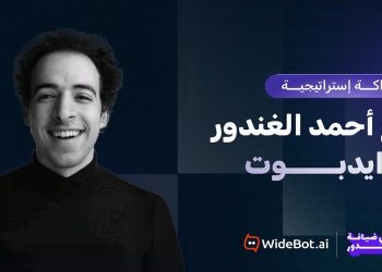وايدبوت  توقّع شراكة إستراتيجية مع  الدحيح لإطلاق سلسلة «عقل في ضيافة الغندور» خلال قمة AI Everything Egypt 2026