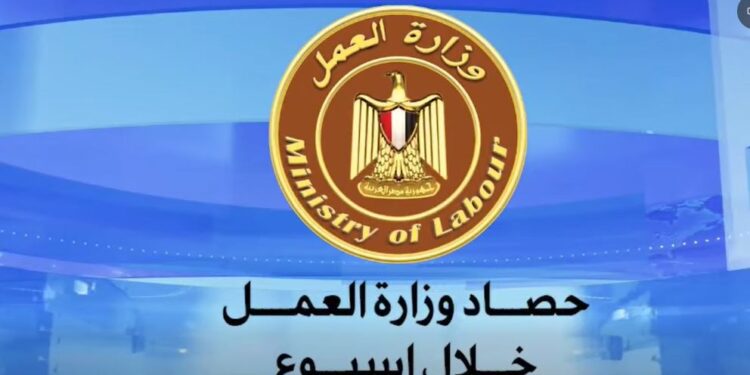 أبرز أنشطة وزارة العمل خلال أسبوع