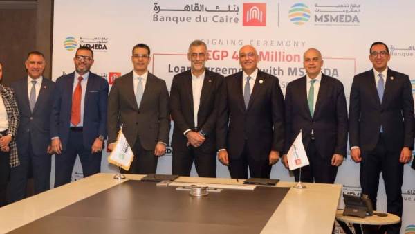 جهاز تنمية المشروعات يقدم تمويلاً جديداً لبنك القاهرة بقيمة 400 مليون جنيه لتمويل المشروعات المتوسطة والصغيرة