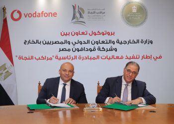 الخارجية وفودافون توقعان بروتوكول تعاون للتوعية بمخاطر الهجرة غير الشرعية