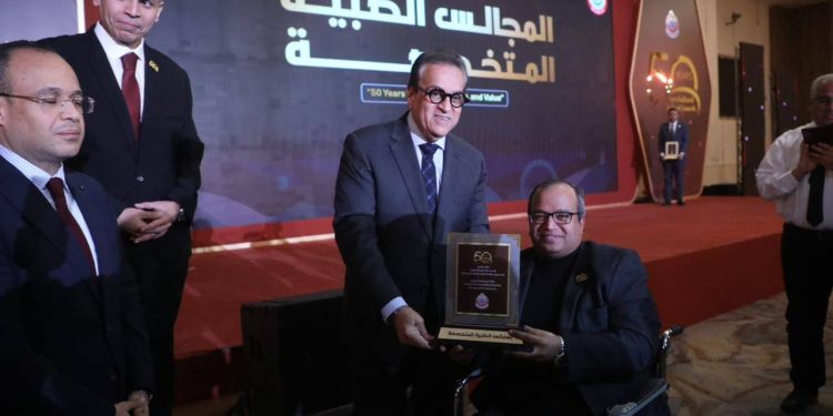 وزير الصحة يشهد احتفالية مرور 50 عاماً على تأسيس المجالس الطبية المتخصصة