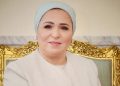 السيدة انتصار السيسي تهنئ المرأة المصرية في يومها العالمي