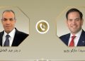 وزير الخارجية يبحث مع نظيره الأمريكي مستجدات الأوضاع الإقليمية